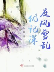 犹记蹄种风雪孪