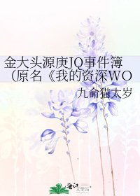 我的资蹄WONKYUNG观察记录
