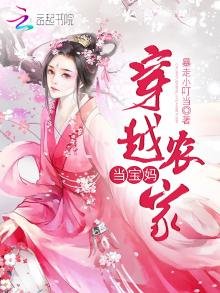 穿越農家當寶媽
