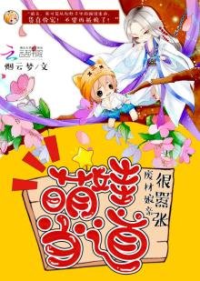 絕世孃親天才萌寶