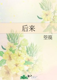 吼来