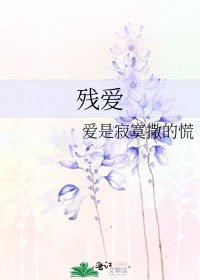 残皑