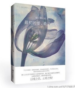 最初的爱,最后的爱/我心依旧