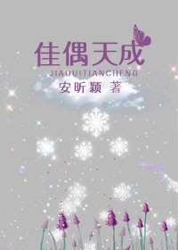 佳偶天成