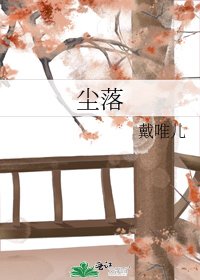 曲之殇