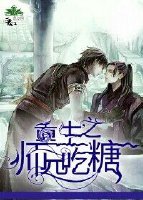 重生之師兄吃糖