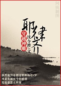 (神鵰同人)穿越神鵰耶律齊