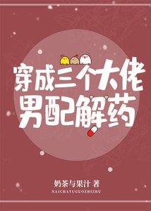 穿成瑪麗蘇寵文女配後
