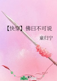 那些年那些秃驴