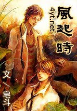 风起时
