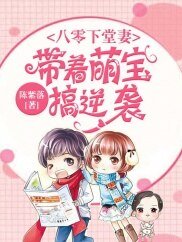 八零下堂妻:帶著萌寶搞逆襲/重生八零俏軍嫂