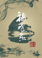 褚飞燕