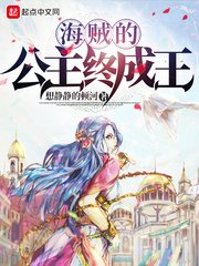 (海賊王同人)海賊的公主終成王
