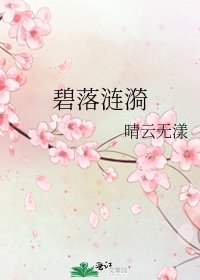 碧落涟漪