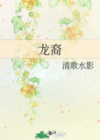 龙裔