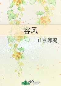 容風