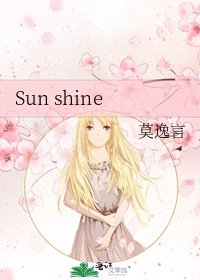 Sun shine