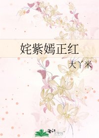 姹紫嫣正烘