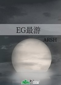 EG最遊