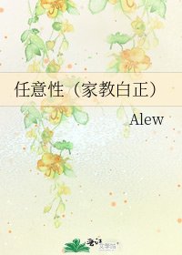 任意性(家教白正)