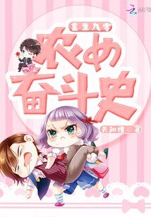 重生九零:農女奮鬥史/重生九零甜軍嫂