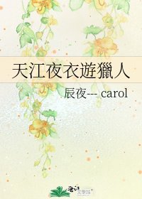 天江夜仪遊獵人