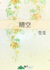 晴空