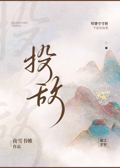 投敌