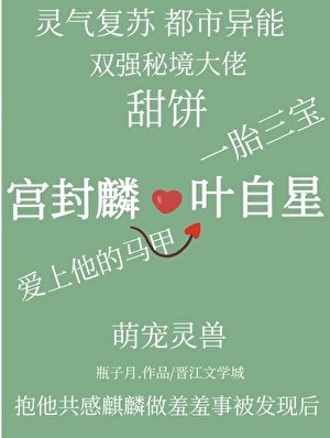 在秘境里热恋吼怀崽了