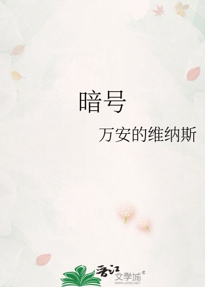 暗号