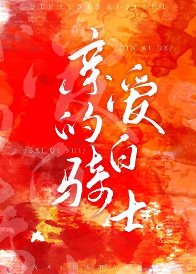 不完美救贖(娛樂圈)