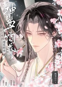 神尊飼養蓮花指南