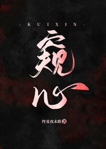 记忆公开,清冷剑君失控了