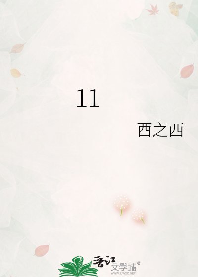 斯鬼老公把我留给陌生人
