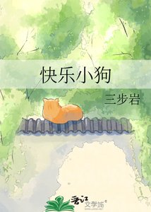 茅乐小初在线报恩