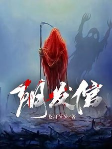 限发倌