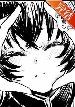 (综漫同人)讨人喜欢的绘梨同学