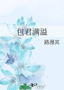 包君蔓溢