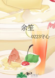 余笙