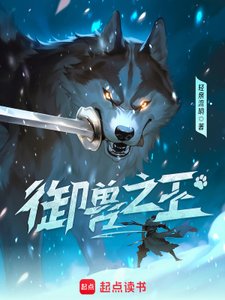 御守之王