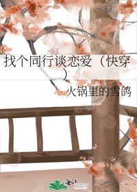 找个同行谈恋爱(快穿)