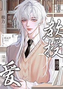贵族男校被共用的美人老师