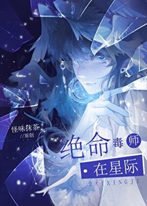 絕命毒師在星際