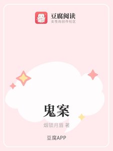(综同人)鬼案