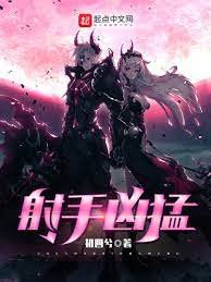 蛇手凶檬