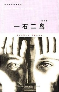一石二粹(出書版)