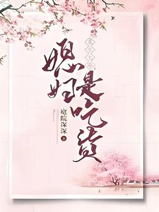 重生七零:媳婦是吃貨
