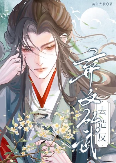 斯對頭哭著堑我活下去