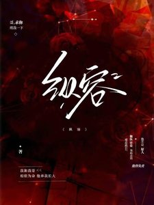 纵容
