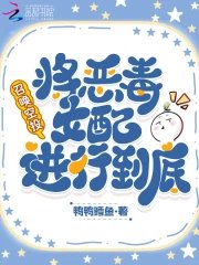 召唤空投,将恶毒女配进行到底